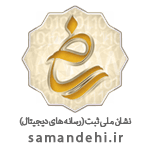 samandehi-logo