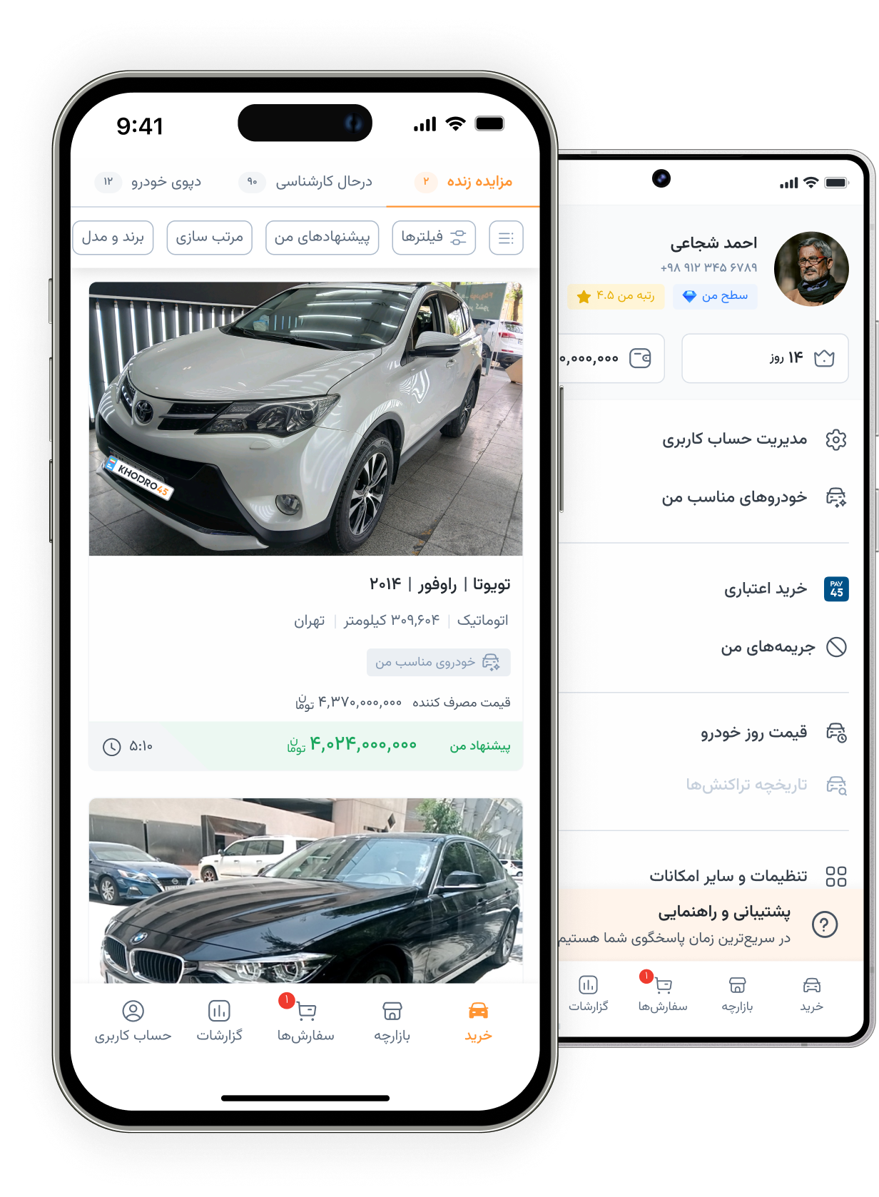 alt-اپلیکیشن اختصاصی خریداران خودرو۴۵