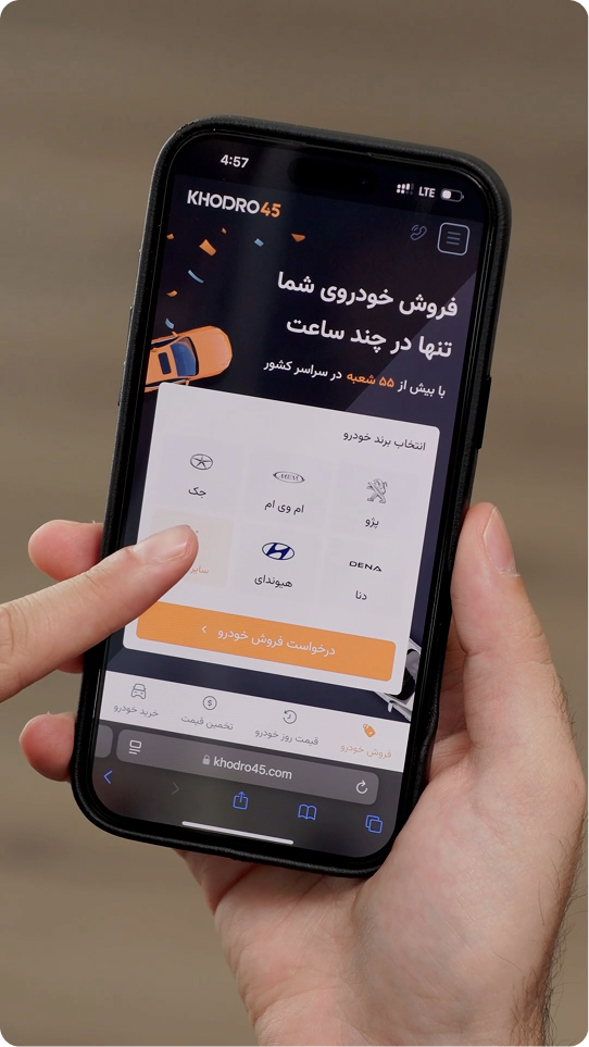 ثبت درخواست و تأیید رزرو سریع