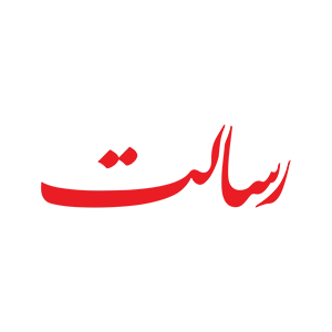 Resalat