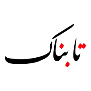 Tabnak