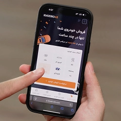 ثبت درخواست و تایید رزرو