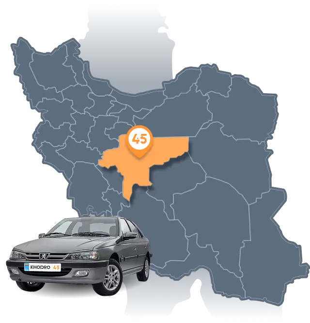 خریداران خودرو۴۵ در اصفهان