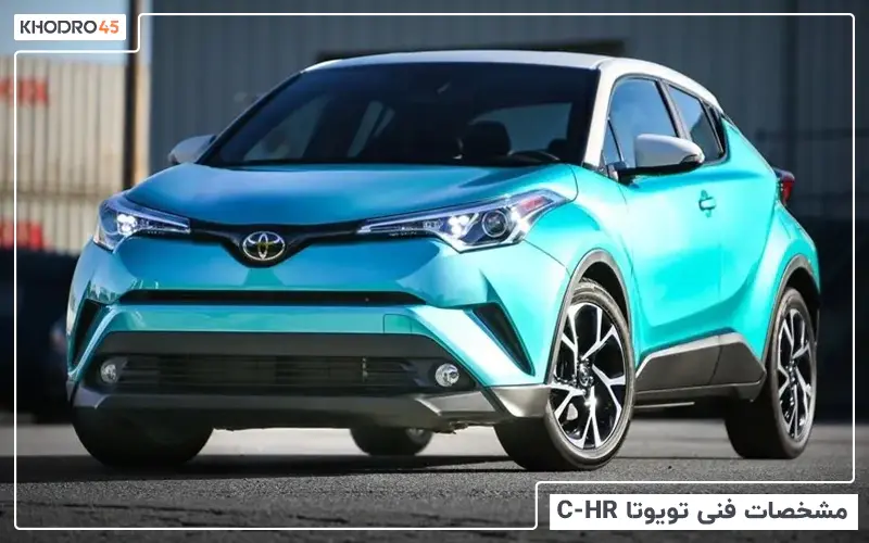 بررسی مشخصات فنی تویوتا C-HR