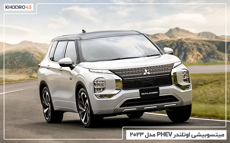 بررسی مشخصات میتسوبیشی اوتلندر PHEV مدل ۲۰۲۳