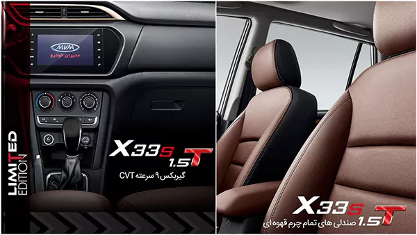 کابین ام وی ام X33S توربو