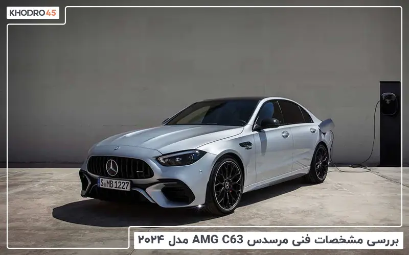 بررسی مشخصات فنی مرسدس AMG C63 مدل ۲۰۲۴